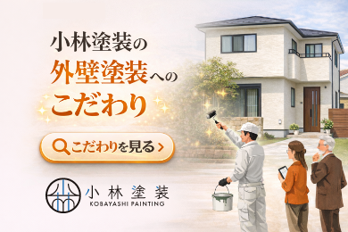 バナー｜こだわりを見る