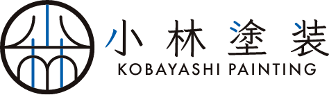 小林塗装